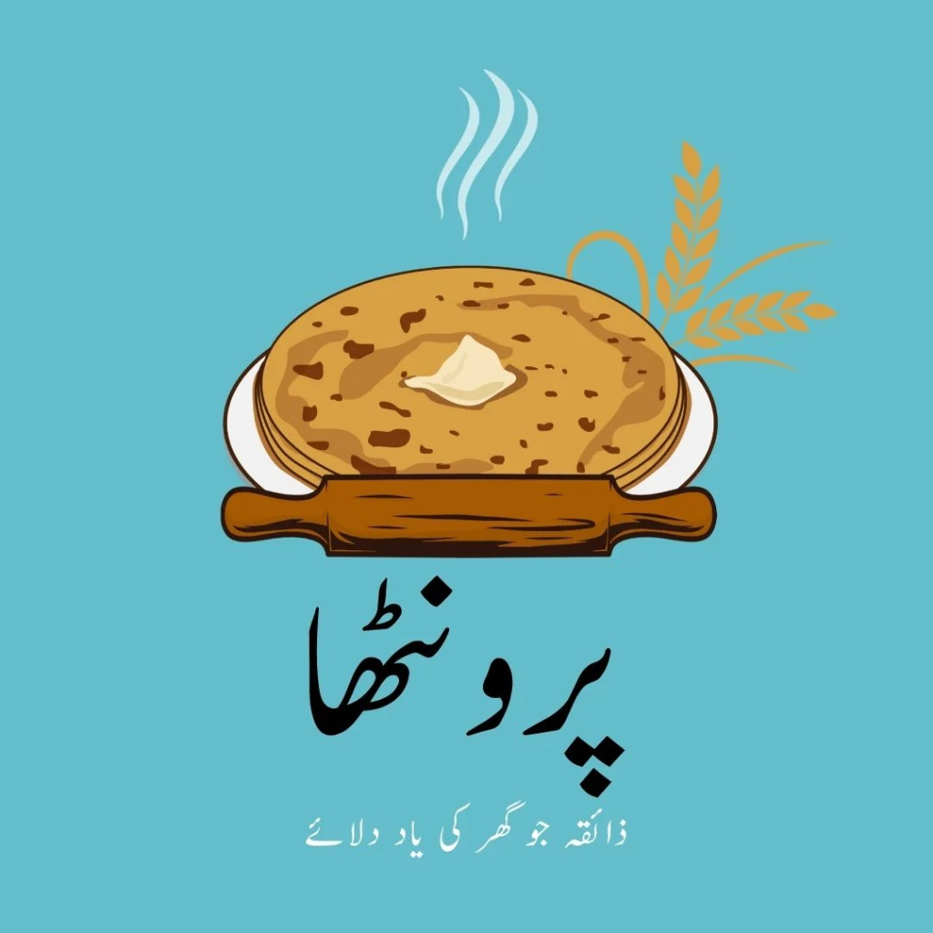 Prontha.pk Logo